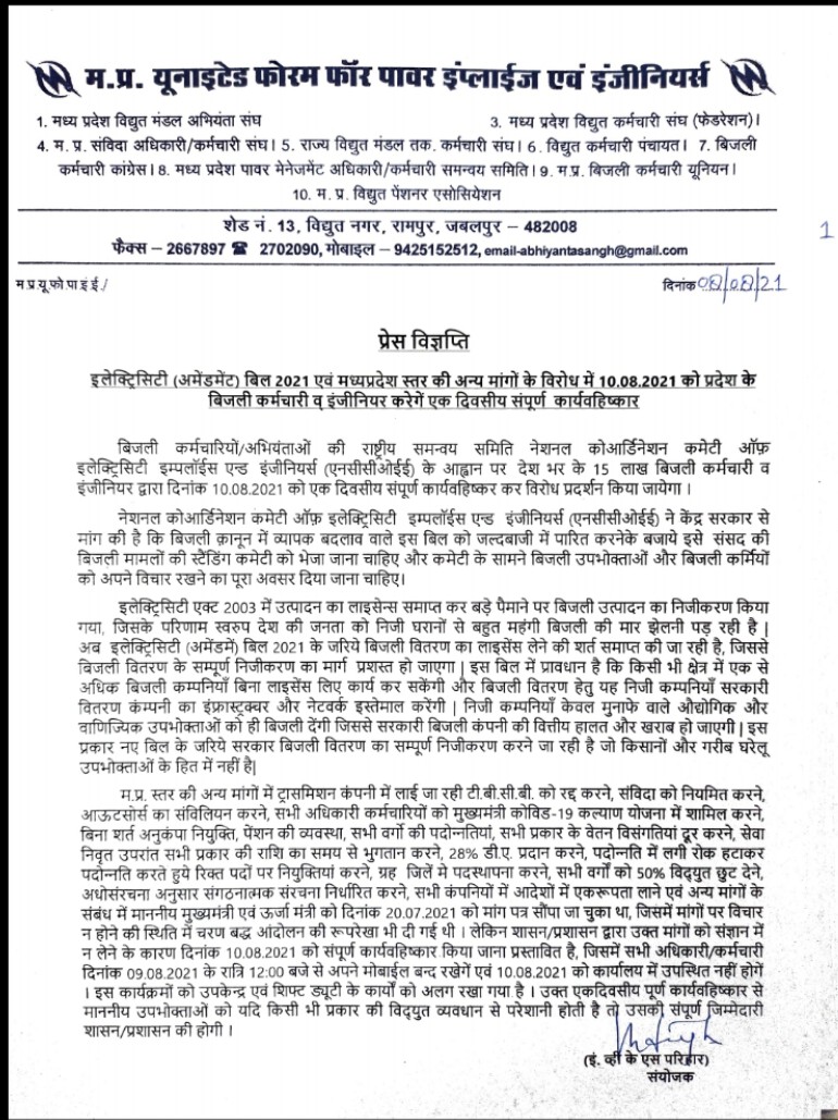 prdeepdwivedi73's tweet photo. हरगिज़ गलत निगाह से परखा न कर मुझे,
मैं तेरा हो चुका हूं सोचा न कर मुझे .!!

खुद को जला के दी है जमाने को रोशनी,
जुगनू पकड़ के हमने उजाला नहीं किया .!!

बिजली सेक्टर या देश की तमाम #PSU सरकारी नियंत्रण में होते हुए भी सरकार की नहीं बल्कि आम नागरिकों की पूंजी है।

@RajKSinghIndia https://t.co/j7DMk8nBDq