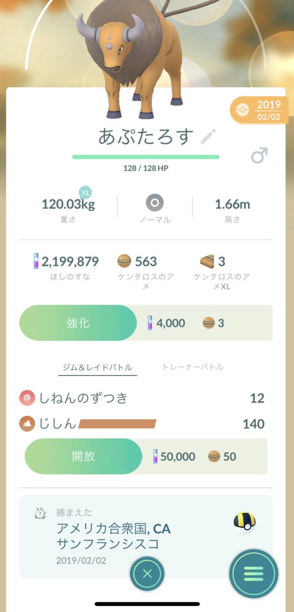 北山由里 Yuri Kitayama 昨夜のポケモンgoクイズ大会 優勝はあっぷるさん 流石の知識でした わたしからサンフランシスコでゲットしたケンタロスをお送りさせていただきます よかったら可愛がってください おめでとうございます 北山由里 Yuri Kitayama 昨夜のポケモンgoクイズ大会 優勝はあっぷるさん 流石の知識でした わたしからサンフランシスコでゲットしたケンタロスをお送りさせていただきます よかったら可愛がってください おめでとうございます