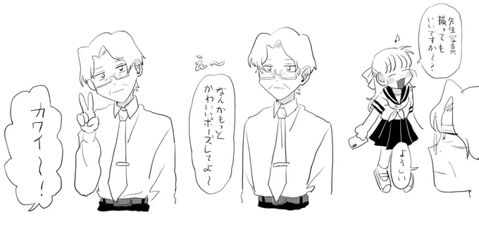 山田さんと先生 