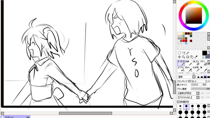 カプ要素微塵もない自己解釈ぐだおべ描こうとしている 