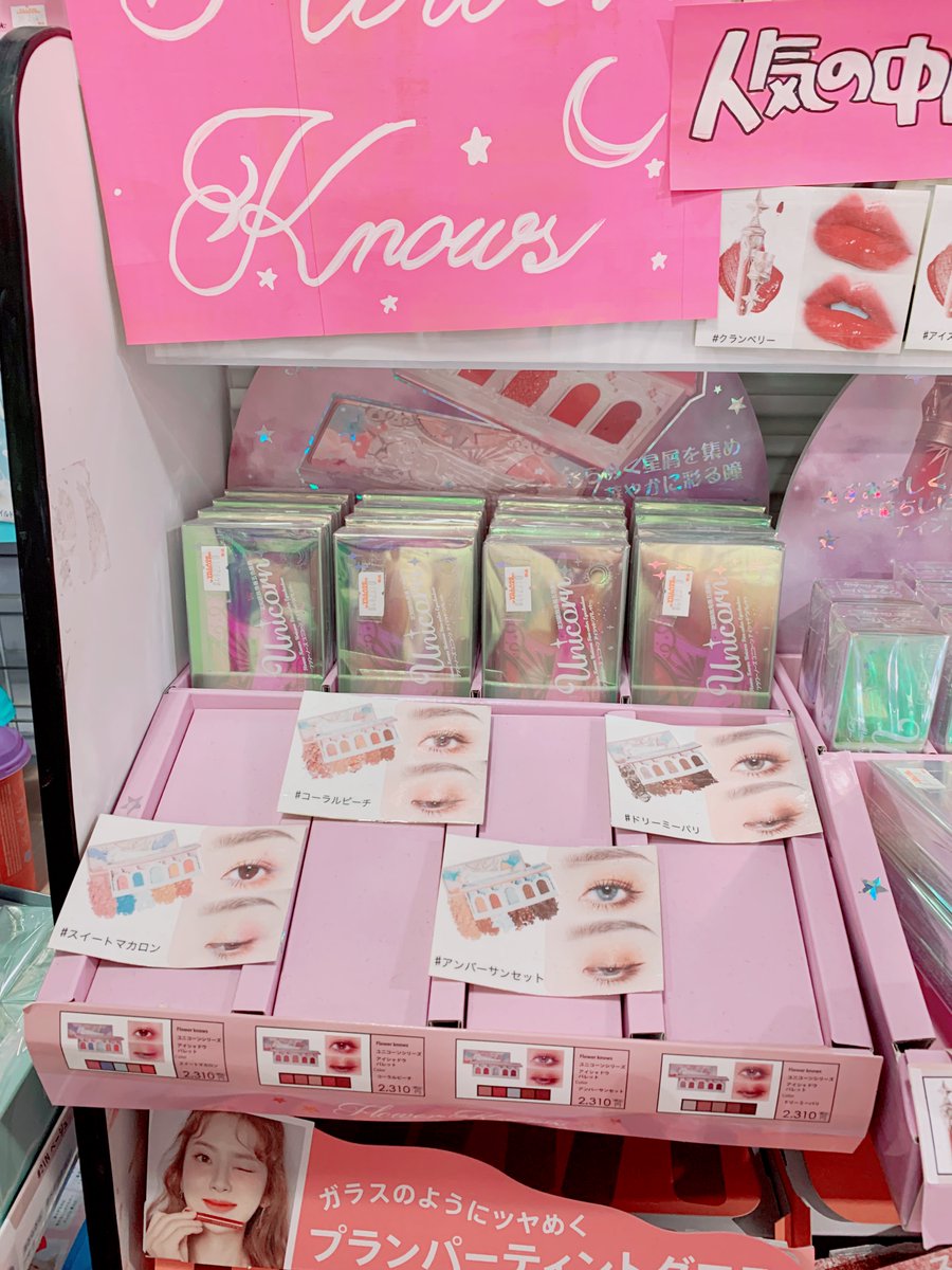 人気の🇨🇳中国コスメ🇨🇳 ✨🦄Flower knowsユニコーンシリーズ