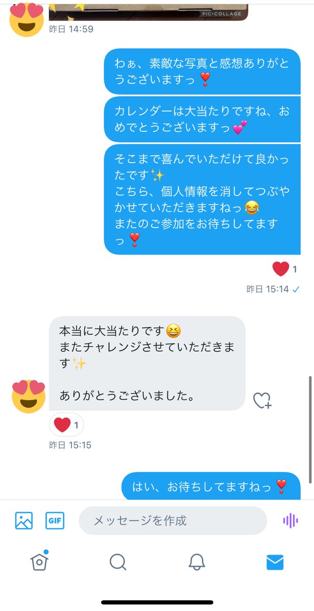 当選おめでとうございますっ❣️

カレンダー喜んでもらえてよかったですっ✨

またの参加をお待ちしてますねっ💕
