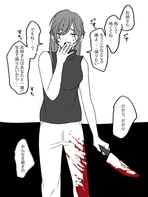 天乃紫音×デスゲーム
#紫音のお写真 https://t.co/zrlZpKO0wx 