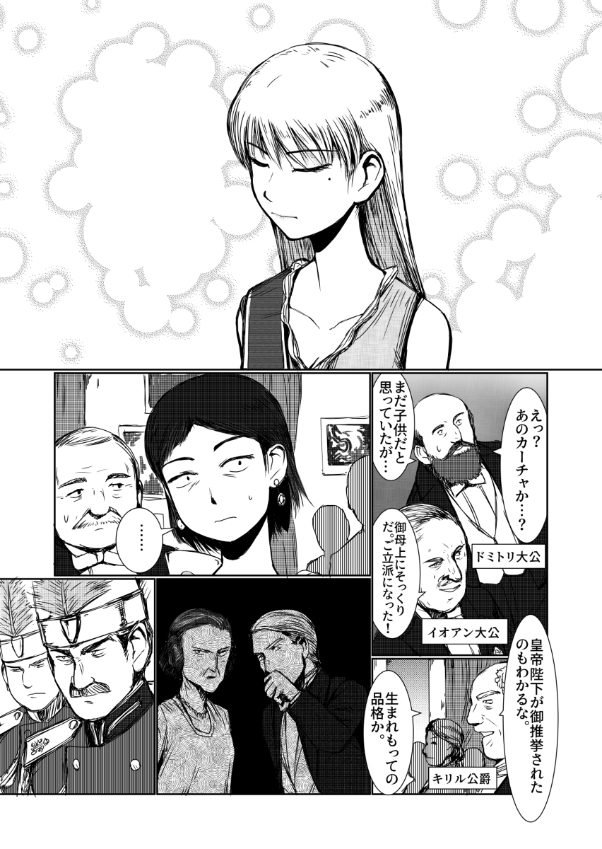 ふじわらとしひこ セイコー プレザージュ クラシックシリーズ クラフツマンシップ