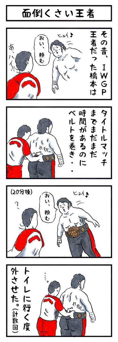 【あの頃を思い出そう】
『味のプロレスオールスター編』
『味のプロレス闘魂編・王道編』新紀元社より好評発売中!
#味のプロレス #njpw #ajpw #noah_ghc #pwzero1 #bjw
【オールスター編】https://t.co/DfQ36t4kF4
【闘魂編】https://t.co/EFlLo93uWD
【王道編】https://t.co/34NPY8uhpM