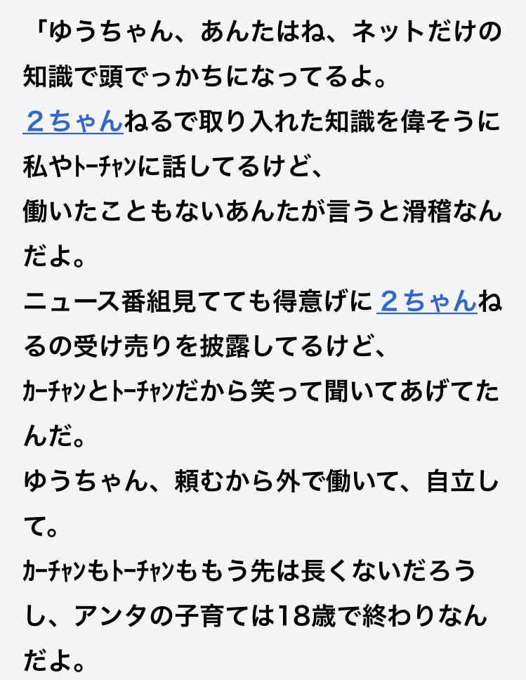 電機くん 対馬悠介てまた2chのゆうちゃんコピペみたいな犯人だな T Co Agxxptpynt Twitter 電機くん 対馬悠介てまた2chのゆうちゃんコピペみたいな犯人だな T Co Agxxptpynt Twitter