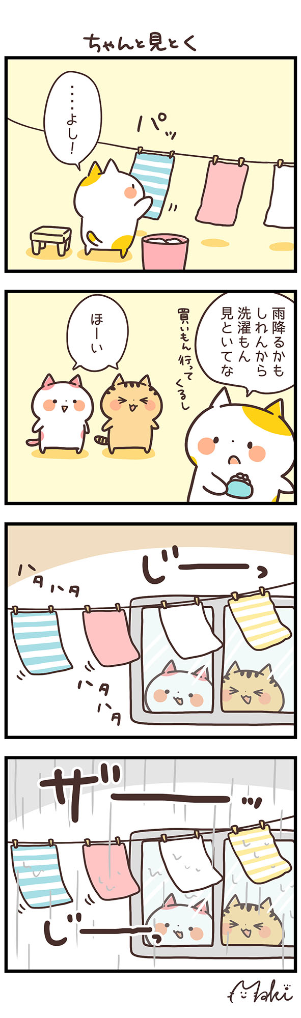 関西弁にゃんこ Kansai Nyanko Twitter