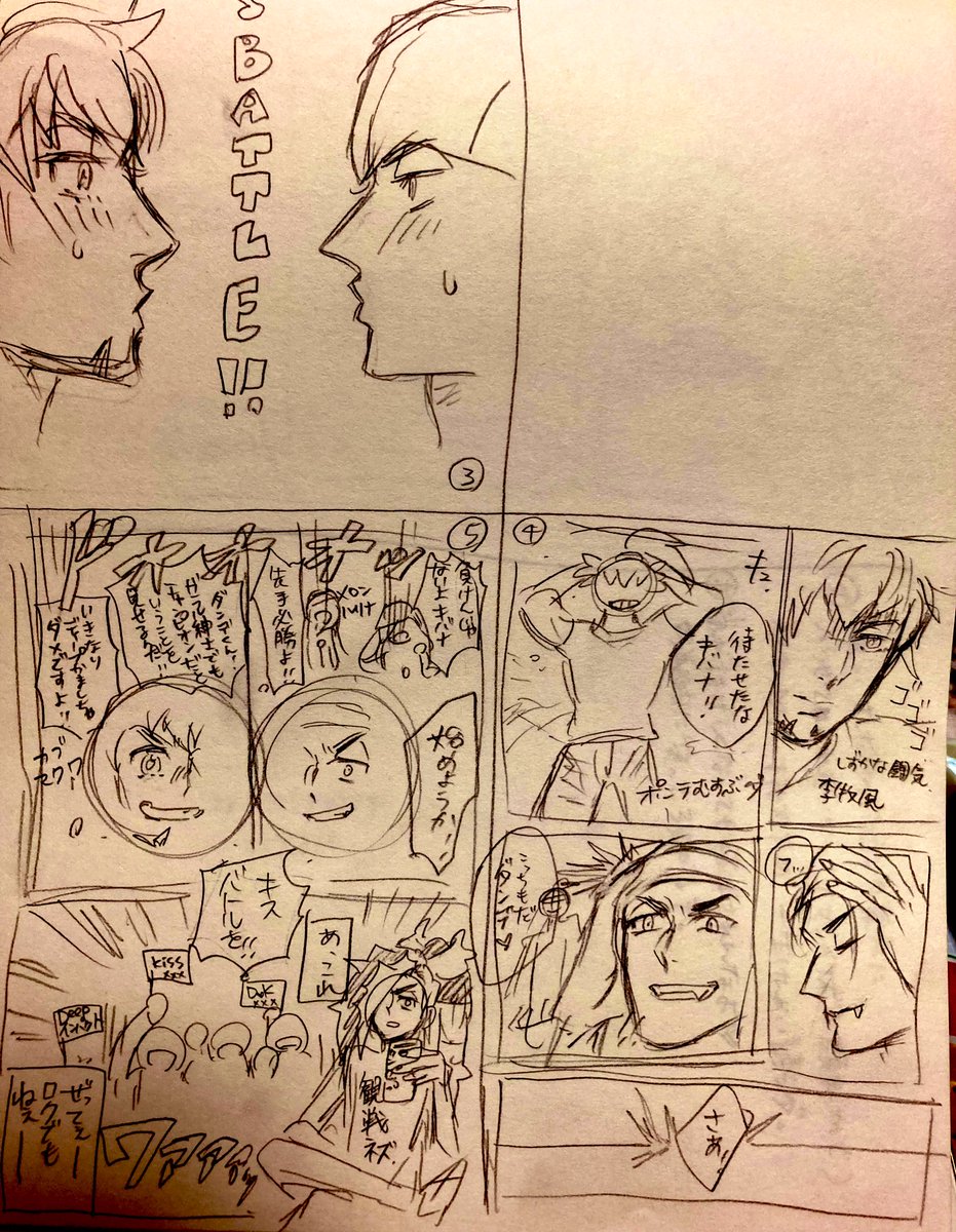 9月の頂熱2は去年11月以降のWEB再録新刊と、これまた盛大な茶番のKissバトルをオマケに描き下ろしたいと思います❣️☺️✨※めちゃくちゃ雑なネームスミマセ...ッ 