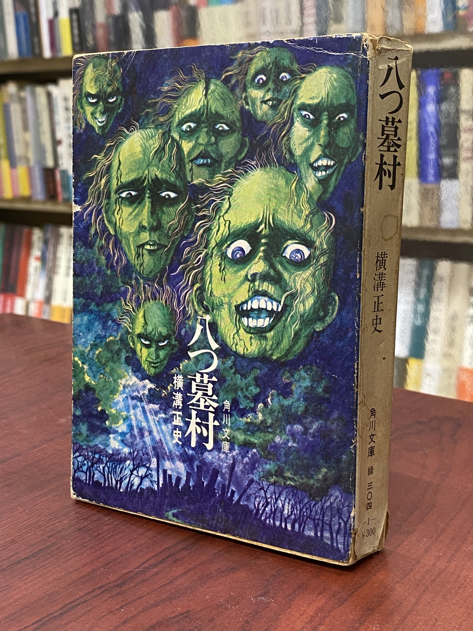 盛林堂書房 on X: 