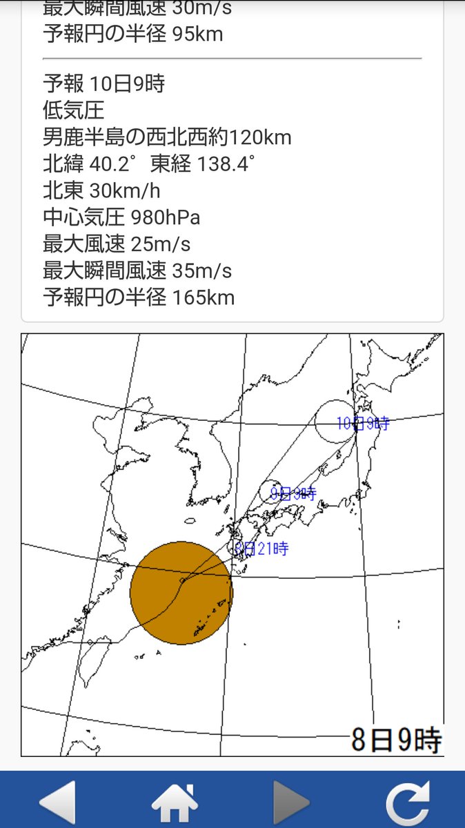 国際気象海洋 株 Imoc Imocwx Twitter