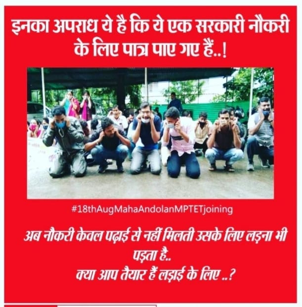 शंखनाद हो गया है महाआंदोलन का।
18 को धरातल पर उतरने को तैयार रहें।✊✊ 
15 अगस्त से पहले जोइनिंग नहीं तो 18 से अनिश्चितकालीन आंदोलन। ""मामा <a href="/chouhanShivraj/">Shivraj Singh Chouhan</a> तो भुगते गो करनी को फल "" <a href="/schooledump/">School Education Department, MP</a> <a href="/DainikBhaskar/">Dainik Bhaskar</a> <a href="/ABPNews/">ABP News</a> 
<a href="/ZeeMPCG/">Zee MP-Chhattisgarh</a> <a href="/theloknitimp/">The Lokniti Madhya Pradesh</a> 

#18thAugMahaAndolanMPTETjoining