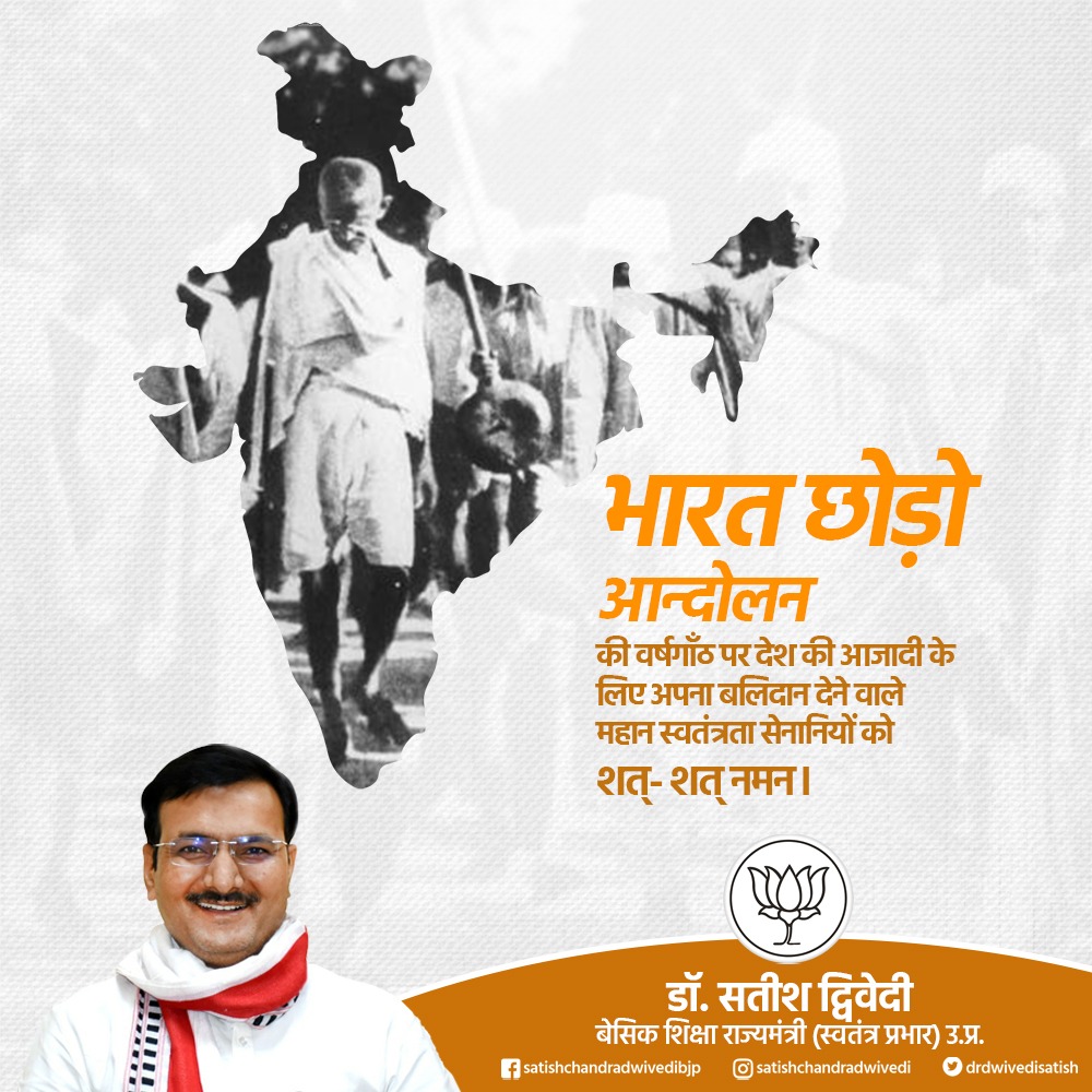 drdwivedisatish's tweet photo. देश की आजादी के लिए महात्मा गांधी जी ने 1942 में आज ही के दिन "करो या मरो" का नारा देकर "भारत छोड़ो आंदोलन" की शुरूआत की। जन-जन से जुड़े इस आंदोलन ने भारत के कोने-कोने तक अन्यायी अंग्रेज़ी शासन को चुनौती दी। अगस्त क्रांति की 79वीं वर्षगाँठ पर सभी वीर सेनानियों को कोटि-कोटि नमन। https://t.co/O3Rwc2DMuO