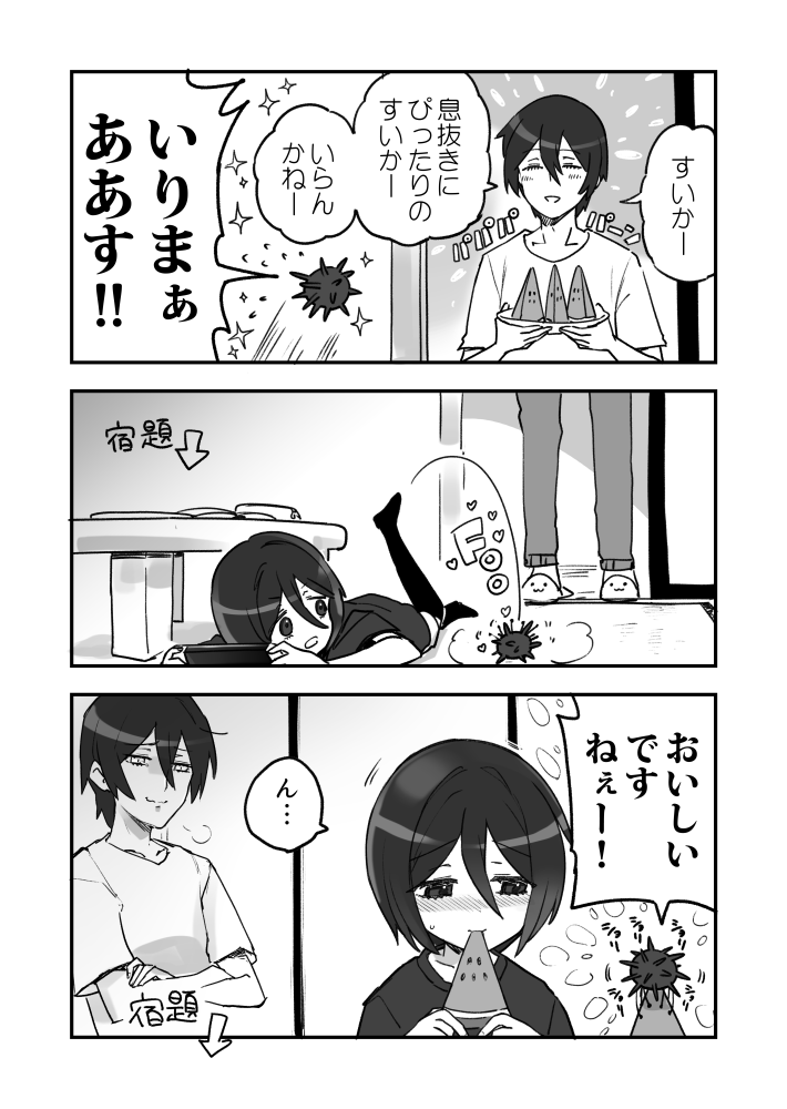 現実逃避だウニ漫画です 