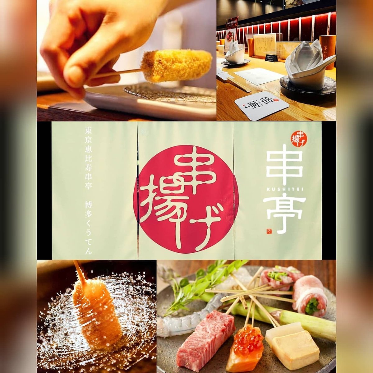 みんなの 串揚げ 口コミ 評判 39ページ目 食べたいランチ 夜ごはんがきっと見つかる ナウティスイーツ