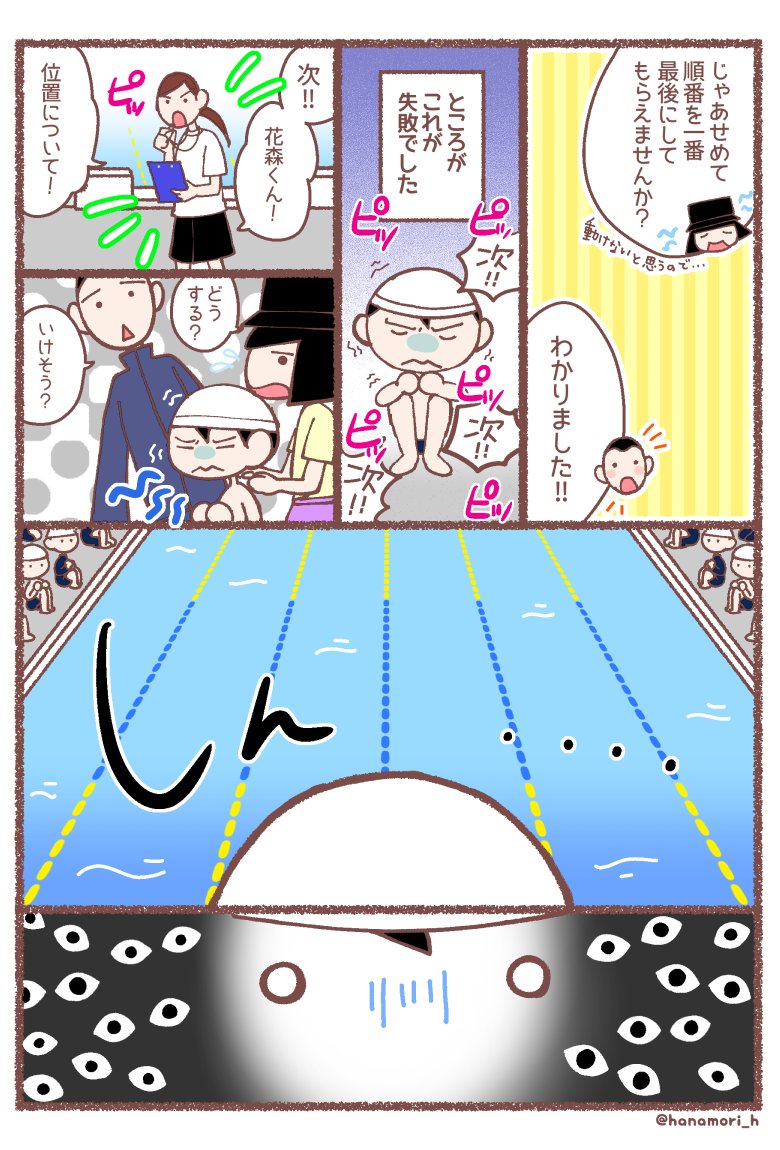 花森はな On Twitter 息子が学校に行けなくなった理由26 他害は追い詰められた時に出ることをまだこの時はわかっていませんでした 無理をさせてしまった大人の責任でもあります そしてこの頃から 人が怖い に変化していきました 息子が学校に行けなくなった理由