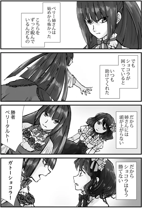 ケーキ擬人化4コマ漫画『パティスリー・アルマ』68話「勝てない」

アーカイブ↓
https://t.co/tcJtlZ7eC1

#漫画 #4コママンガ #擬人化 #ケーキ #漫画が読めるハッシュタグ #オリジナル漫画 #4コマ漫画 #絵描きさんと繫がりたい #漫画好きさんと繋がりたい 