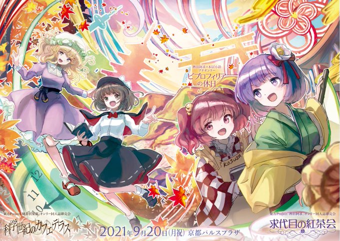 茶話会のtwitterイラスト検索結果 茶話会のtwitterイラスト検索結果