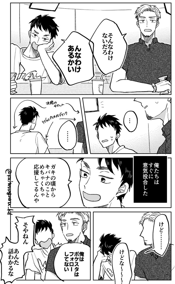 キバダンハッピーロマンス漫画44枚 | じゃのめ  https://t.co/WesFSBpueN 

オンイベ開催おめでとうございます💐賑やかしにまとめました～～ #KDオンリー4 
kさんが振られても振られても立ち上がって一生懸命dさんにアプローチするのが好きです!そんな漫画ばっかりです! 