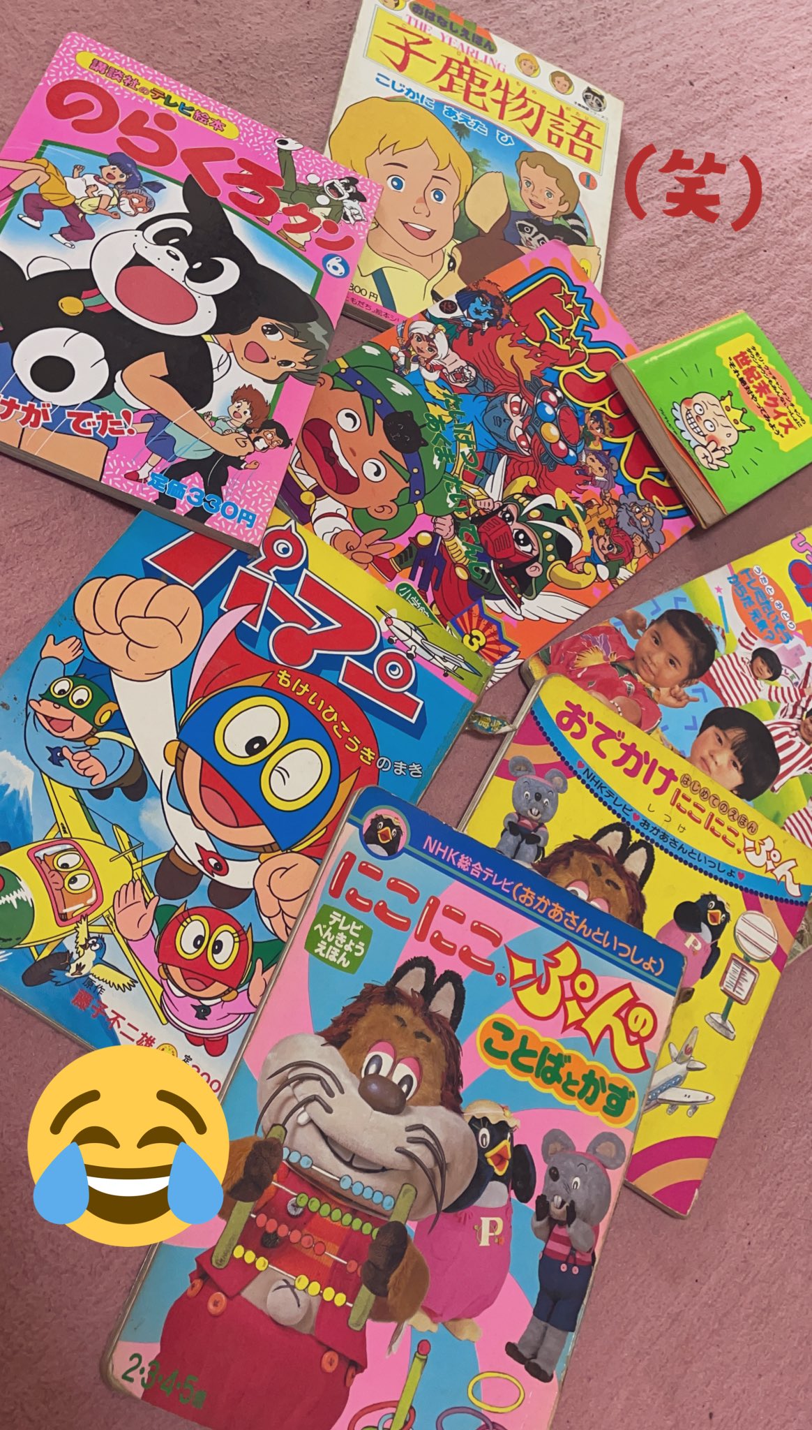 みちる 娘の読書の宿題のために 実家で私が読んでた絵本漁ったら 懐かしすぎる本がまぁ出てくる出てくるwww 全部わかる人 同世代です 歳バレる 実家の本 にこにこぷん ポンキッキ パーマン ビックリマン のらくろクン 子鹿物語 世紀末クイズ