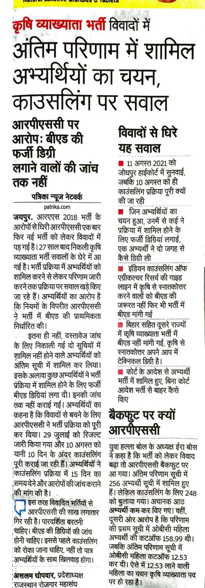 bharatdubey00's tweet photo. कृषि व्याख्याता भर्ती में सैकड़ों लोग फ़र्ज़ी डिग्री लेकर आये है ये ऐसे लोग है जो सुपरवाइजर, AAO , आत्मा में ATM ,BTM, यूनिवर्सिटीज में JRF ,SRF पद पर रेगुलर बीएड की डिग्री ले आये जो एक बड़ा फर्ज़ीवाडा है RPSC ने इनकी  जांच कराये
@ashokgehlot51 @GovindDotasra 
@Sos_Sourabh https://t.co/8EV2Ivw6zy
