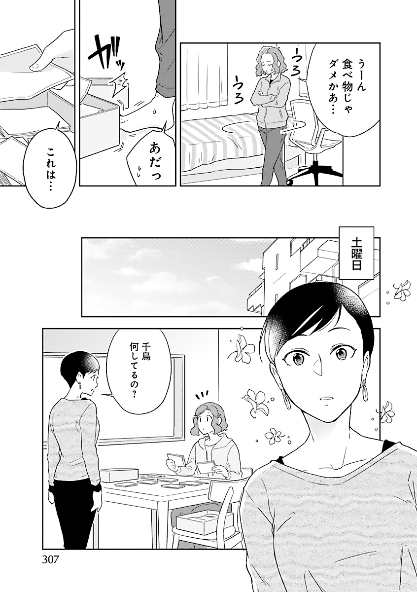 試し読みとして冒頭7Pまでアップします。続きは発売中のフォアミセス9月号(紙と電子版、両方あります)でどうぞ。今回作るのはウズベキスタンのごはんです #彼女と私の異国ごはん
https://t.co/8Y2vdB7Fpw 