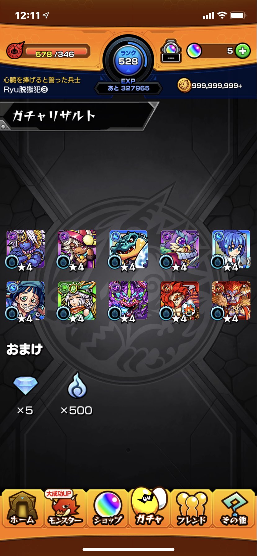 モンストのガチャ運上げて欲しい Twitter Search Twitter