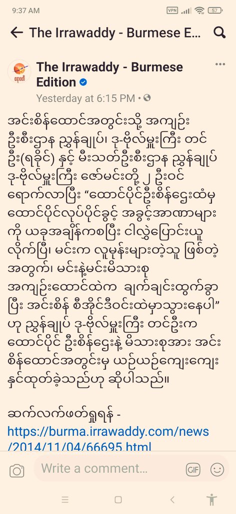 တကယ်တော့ မီဒီယာတွေဟာ တိုင်းပြည်ပျက်မှ, လူမျိုးရေး, ဘသာရေး အဓိကရုံးတွေဖြစ်မှ သတင်းများများ ရေးရတာပါ၊ သတင်းများများရေးရမှလည်း ထမင်းနပ်မှန်တဲ့ကောင်တွေ အဲဒီတော့ တိုင်းပြည်ပျက်အောင် လူမျိုးရေး,ဘသာရေး အဓိကရုံးတွေဖြစ်အောင် ဒီကောင်တွေပဲ မီးမွေးပေးနေတာ
<a href="/irrawaddymedia/">Irrawaddy (Burmese)</a> <a href="/IrrawaddyNews/">The Irrawaddy (Eng)</a>