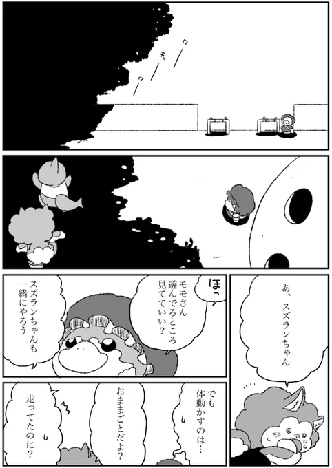 #オリジナル #獣人 #立派な百々ちゃん その31
コメント、マショマロありがとうございます 