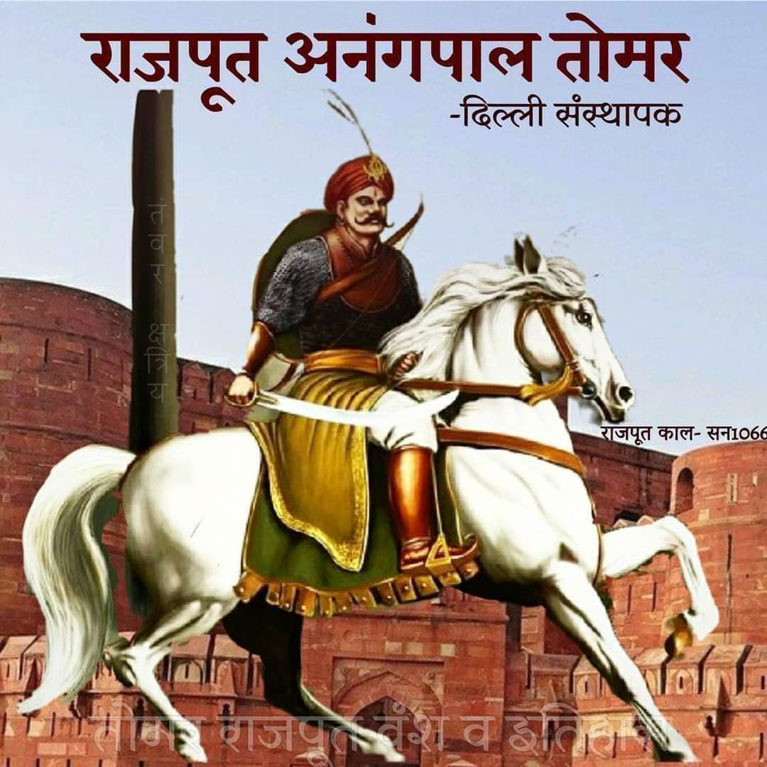 rajput_of_india's tweet photo. The man who had civilized the delhi .
Late anangpal singh tomar..
I pay tribute to him today on his jayanti..
#RajputSamratAnangpalTomar https://t.co/mIYQ8DjUBx