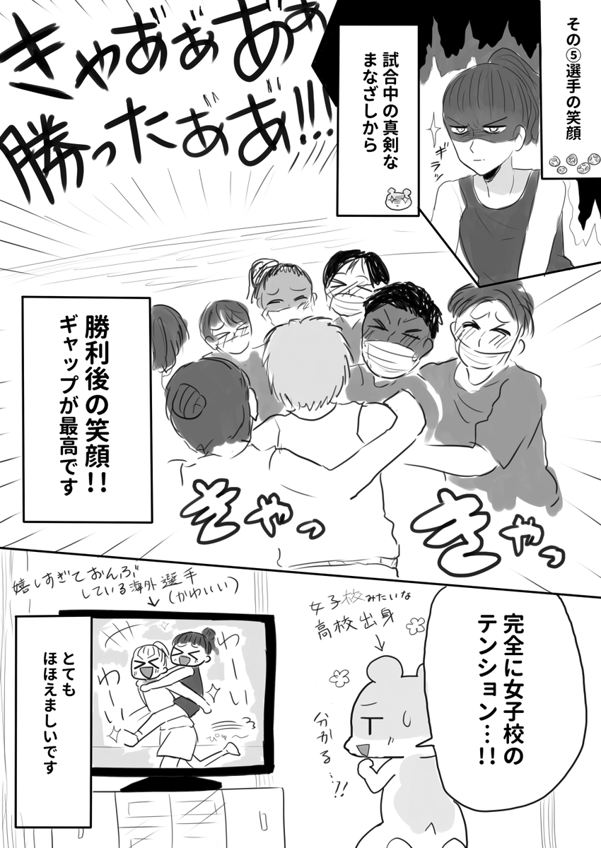 人生初のスラダンを読み終えてからオリンピック女子バスケを観戦したらめっちゃ楽しめたマンガ日記⑤。(2/2) 