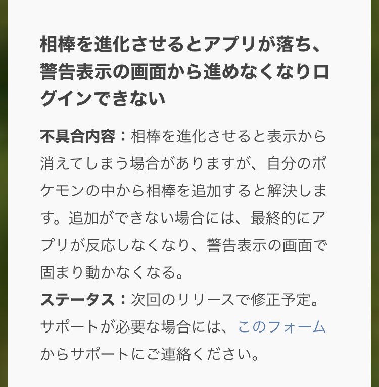 Nao 来週にイーブイのコミュデイあるので 注意喚起しときます 相棒連れ歩き状態 で進化させないでください 最悪ログイン出来なくなります バグが発見されてから修正ずっとされないままなので コミュデイ当日はこのバグ被害すごい出そうで心配してる Nao 来週にイーブイのコミュデイあるので 注意喚起しときます 相棒連れ歩き状態 で進化させないでください 最悪ログイン出来なくなります バグが発見されてから修正ずっとされないままなので コミュデイ当日はこのバグ被害すごい出そうで心配してる