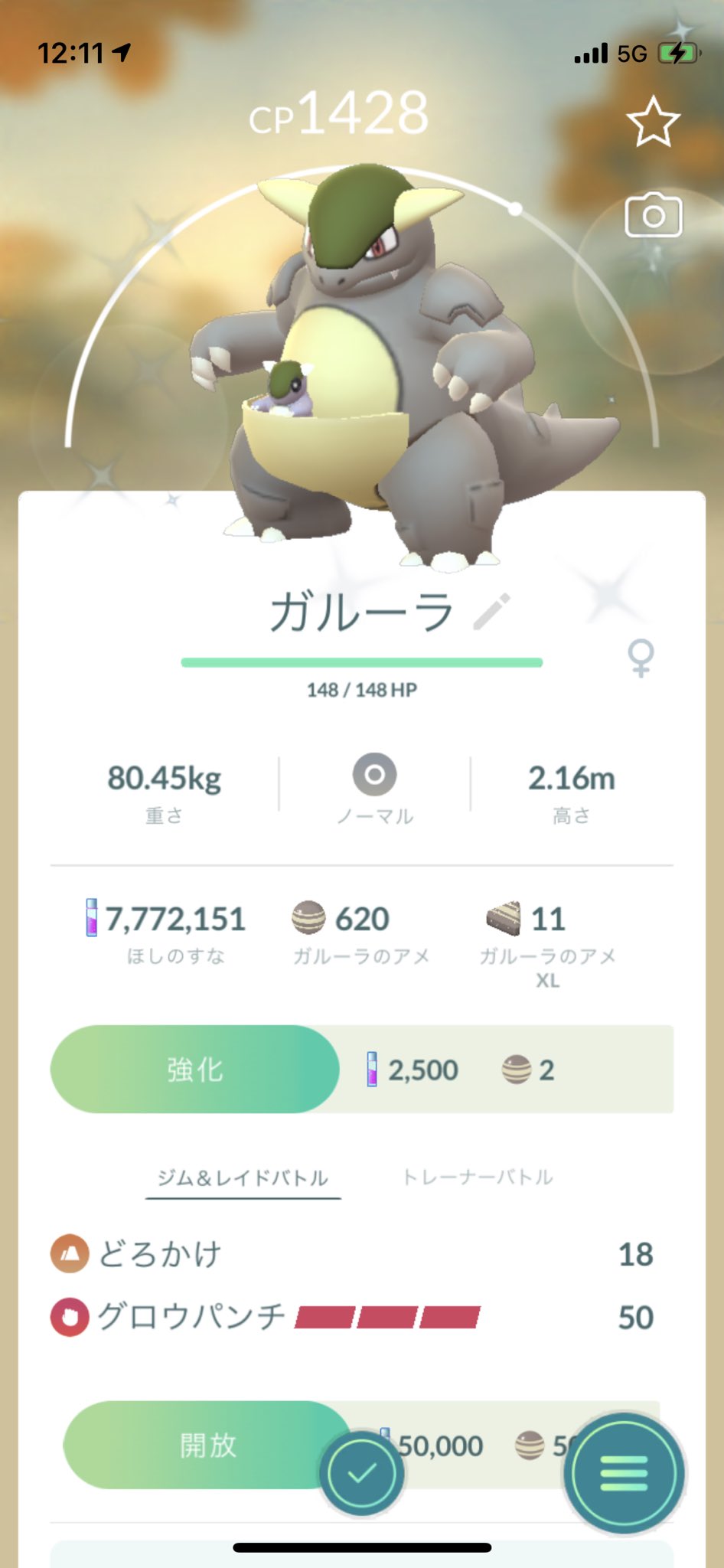 ガルーラ色違い Twitter Search Twitter