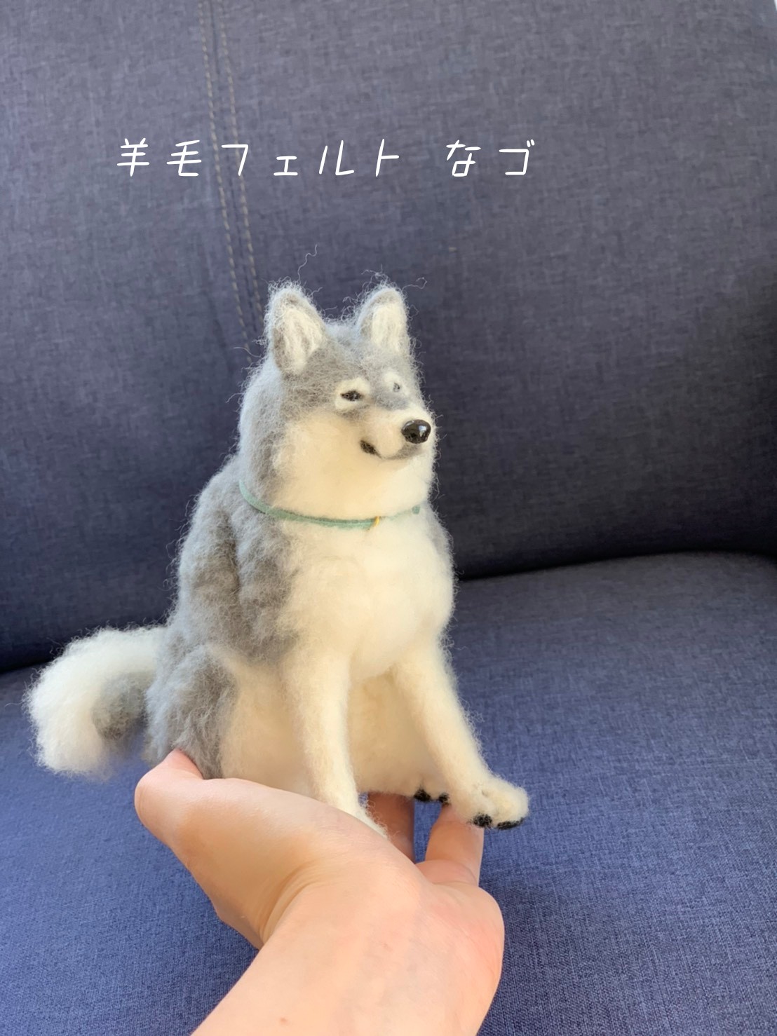 羊毛フェルト　シベリアンハスキー 羊毛フェルト シベリアンハスキーさんフレーム 羊毛フェルト