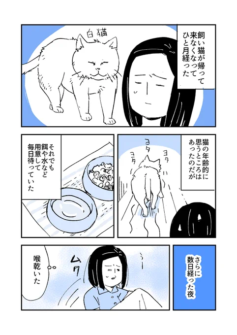 人から聞いた不思議な話を漫画にしてみた 46#人から聞いた不思議な話を漫画にしてみた 