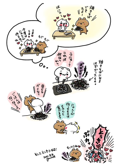 愛しすぎて大好きすぎる を含むマンガ一覧 ツイコミ 仮 愛しすぎて大好きすぎる を含むマンガ一覧 ツイコミ 仮