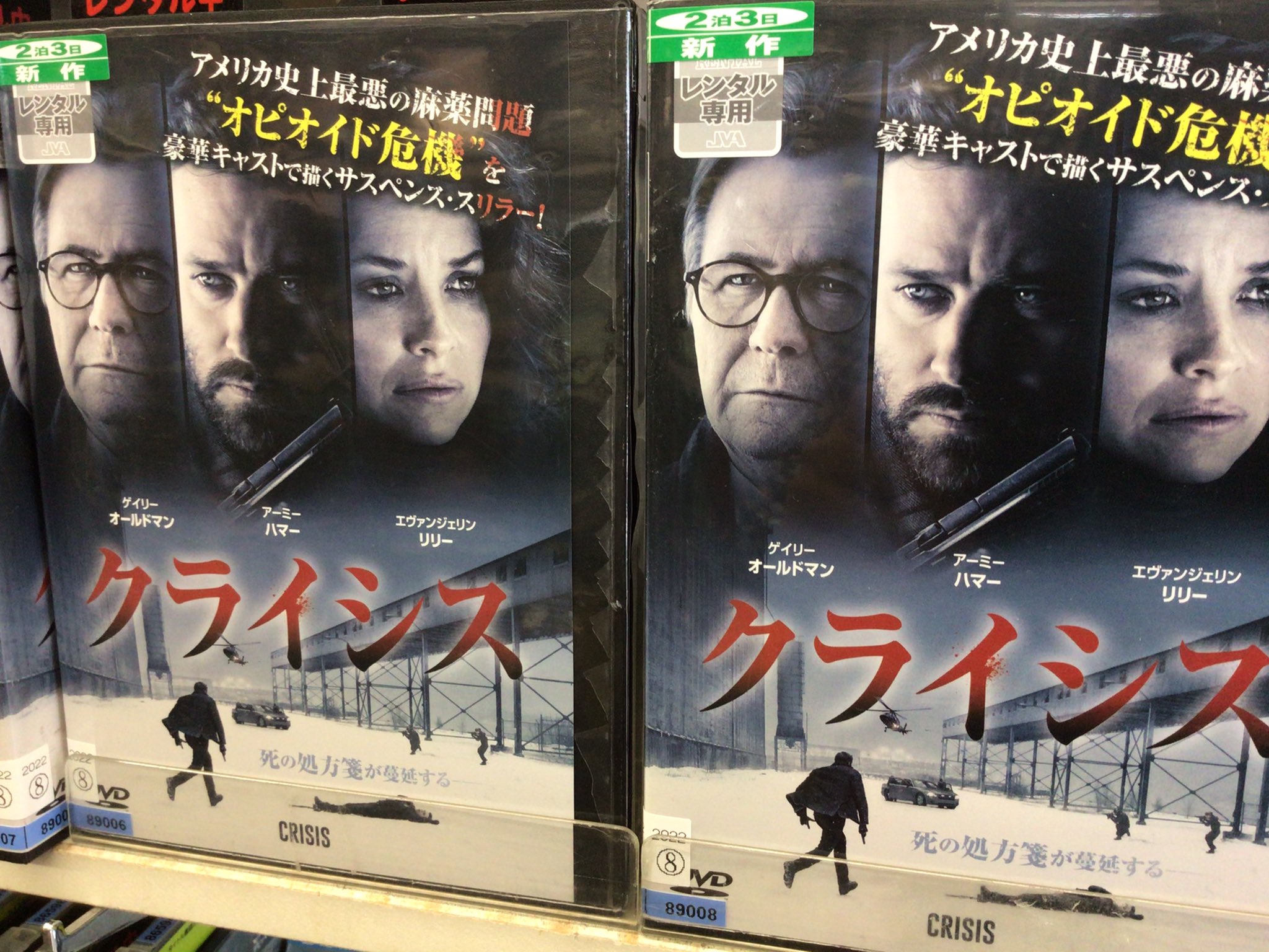 ビデオ1高野店 クライシス ダニエル ロード オブ モンスターズ 地上最大の決戦 国際捜査 T Co Opf63bvvco Twitter