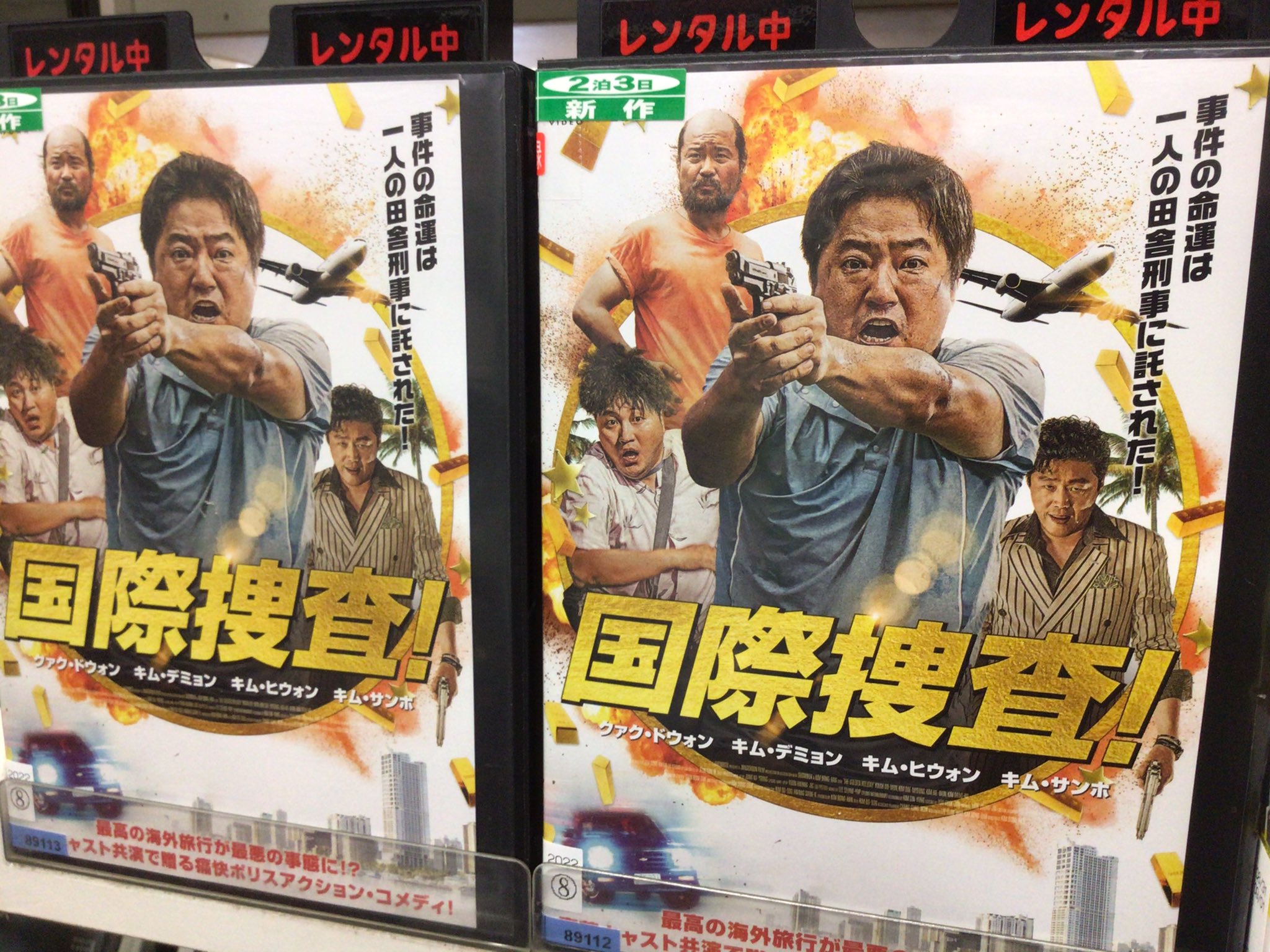 ビデオ1高野店 クライシス ダニエル ロード オブ モンスターズ 地上最大の決戦 国際捜査 T Co Opf63bvvco Twitter