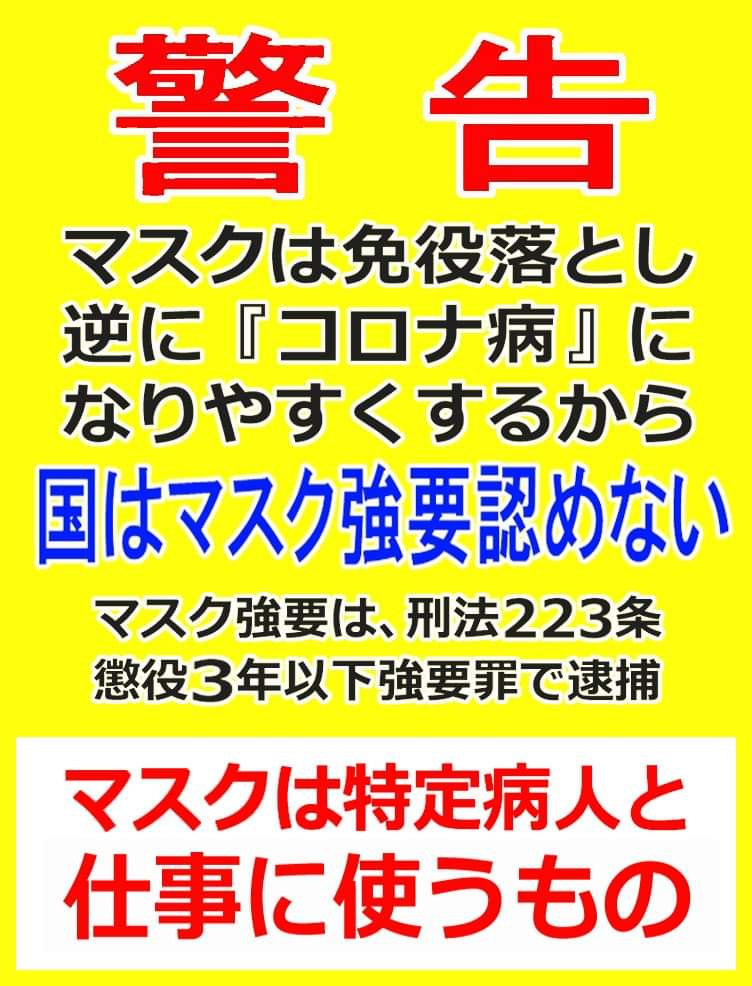 IZUJIN2's tweet photo. @everyloto 強要は強要罪、刑法２２３条で逮捕となります https://t.co/eSr2n1HMkB
