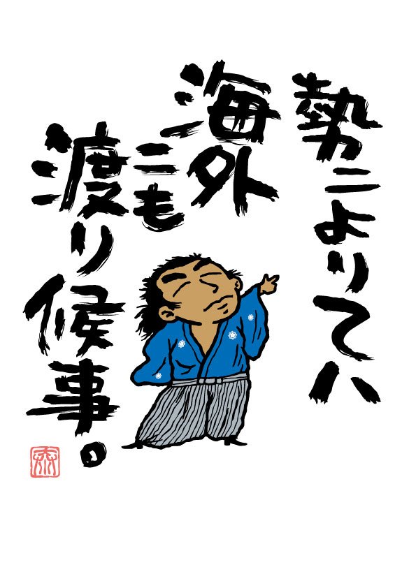 吉田松陰 Twitter Search 吉田松陰 Twitter Search