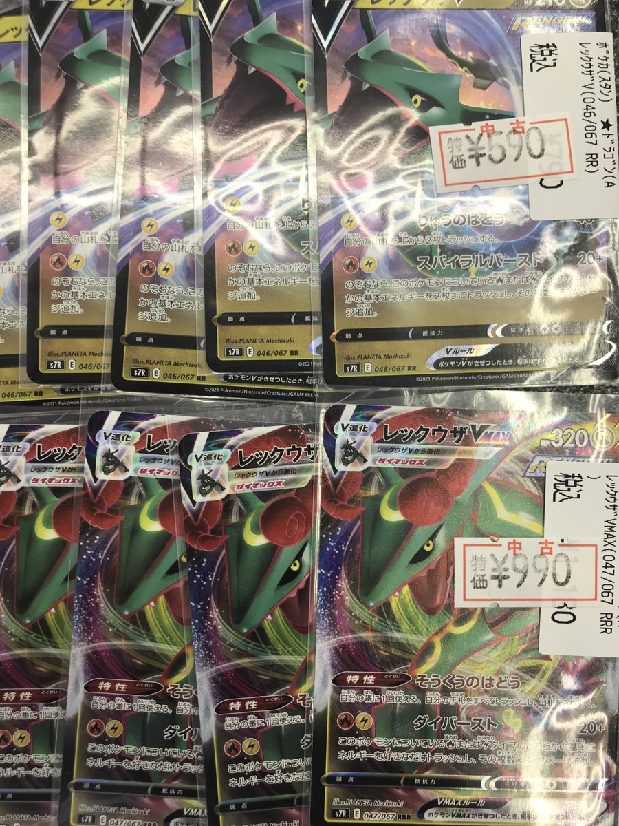 ゲームアーク丸亀店 デュエルスペース拡張 カード検索機追加 A Twitter ポケカ人気カード レックウザ スイクン 数量限定でお買い得です ポケモンカード