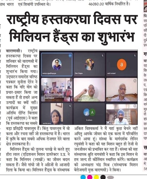 missionvns's tweet photo. e-naguration of one of our social impact startups @themillionhands. @overto @diptivilasa @heeralalias @venusupadhayaya @amanbandvi @neodalit @ShrutiNagvanshi @employonomics @Ankit52039121 https://t.co/iZCOSoItzN