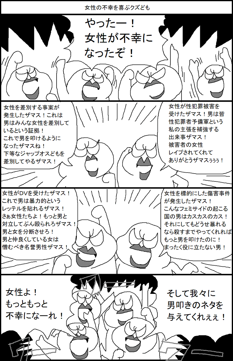 小田急の犯人は許されないが 弱者男性の背景を理解せず目を背ければ犯行が繰り返されるだけ 2ページ目 Togetter