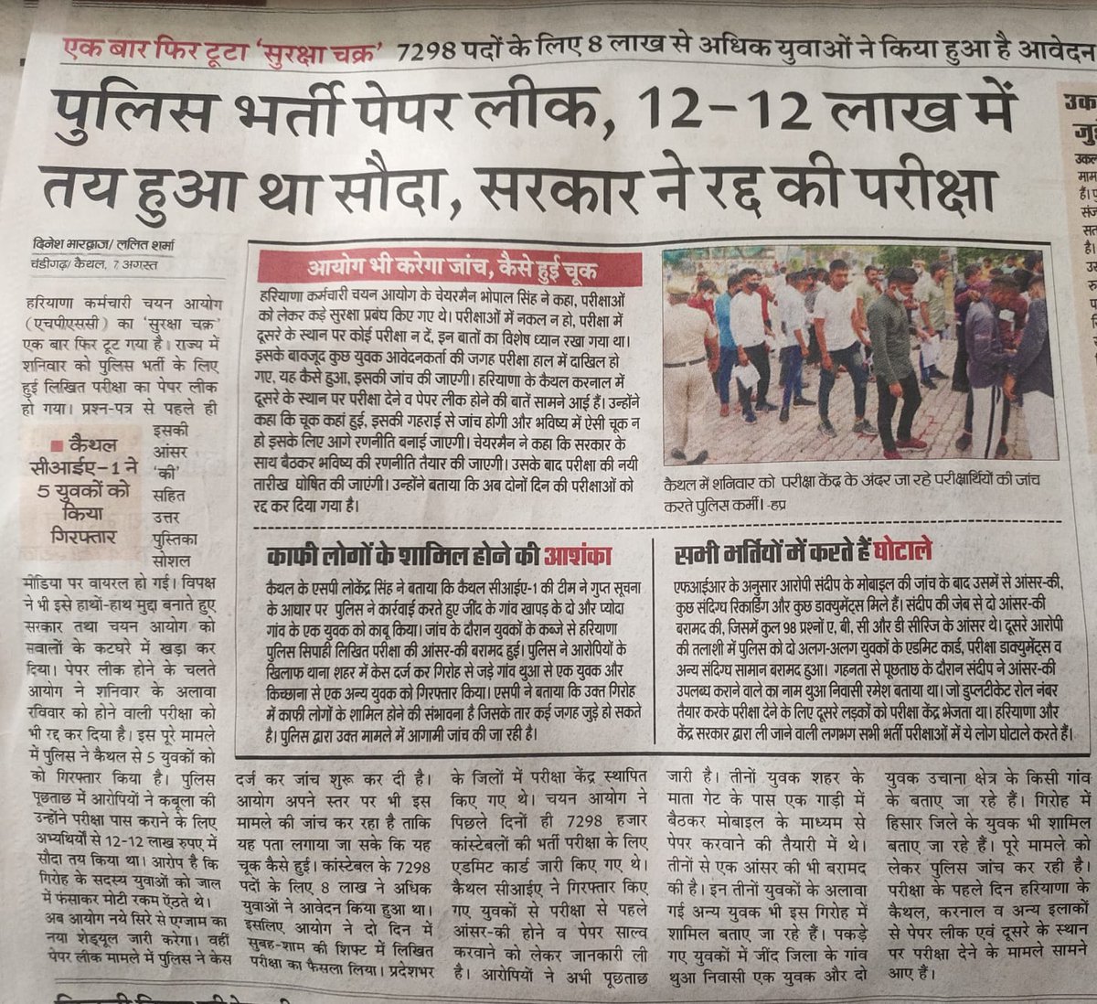 Abhay Singh Chautala tweet media