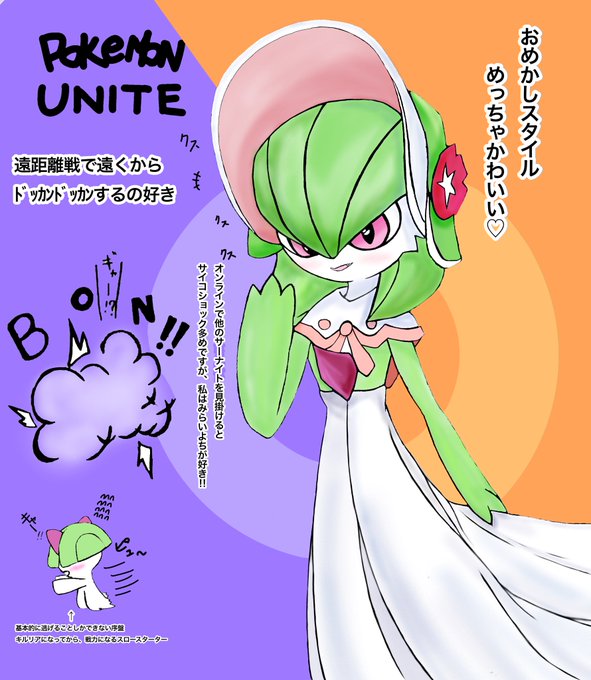 色塗り漏れがあったのでサーナイト上げなおします。前回の反応ありがとうございます&すみません
#ポケモンユナイト #サーナイト 