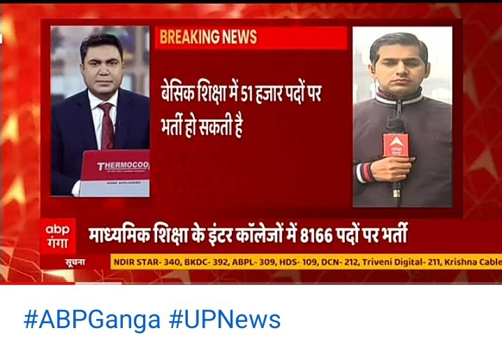 बेसिक शिक्षा मंत्री जी की जिंदगी लगता है बापूजी के 3 बंन्दरो की तरह हो गयी न ही ( सुन सकते - बोल सकते और देख भी नहीं सकते) छात्र कितने परेशानी में है  <a href="/drdwivedisatish/">Dr Satish Dwivedi</a> जी जल्द से जल्द शिक्षक भर्ती दे दीजिये 97000 
<a href="/myogiadityanath/">Yogi Adityanath</a> @buntypandey99 <a href="/PragyaLive/">Pragya Mishra</a> <a href="/sirakashdwivedi/">आकाश द्विवेदी</a>