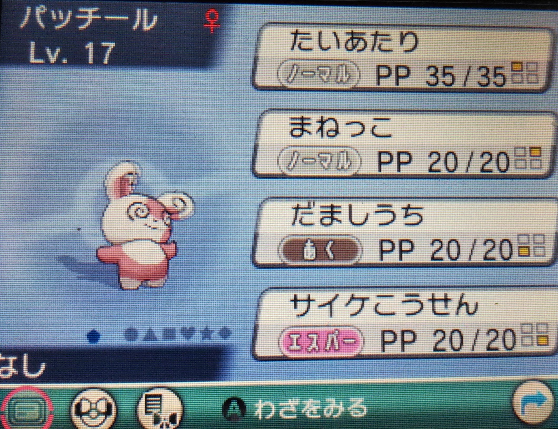 ボスプラスル ガラルにいない図鑑 アゲハント 不遇で有名なポケモン 種族値の低さはさることながら 習得技 タイプに至るまで上位互換じみたポケモンが多数存在し 差別化のためにとうそうしんの利用が本気で考察されていた ドクケイル共々 Rsらしい
