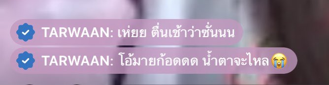 dekpepee's tweet photo. เพื่อนน้ำตาไหลเลยอ่ะกุบับ5552525252525252525525252555 https://t.co/VDBcGLMPCq