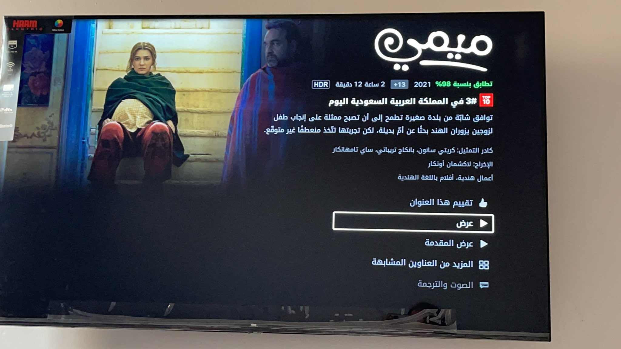 فلم ميمي هندي