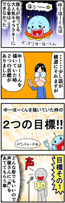 でんぢゃらすじーさんがダメな理由⑫ 