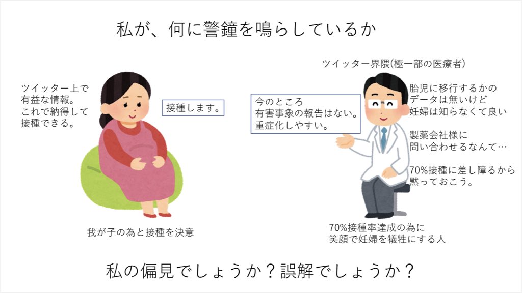 トスターダ 内科医 Md Phd 妊婦へのmrnaワクチン接種は推奨されますが ワクチンがどれだけ胎児へ移行するか という とても大事なデータが公表されていません このデータが無くて接種を悩んでいる妊婦の為にも データを求める動きが起こる事を